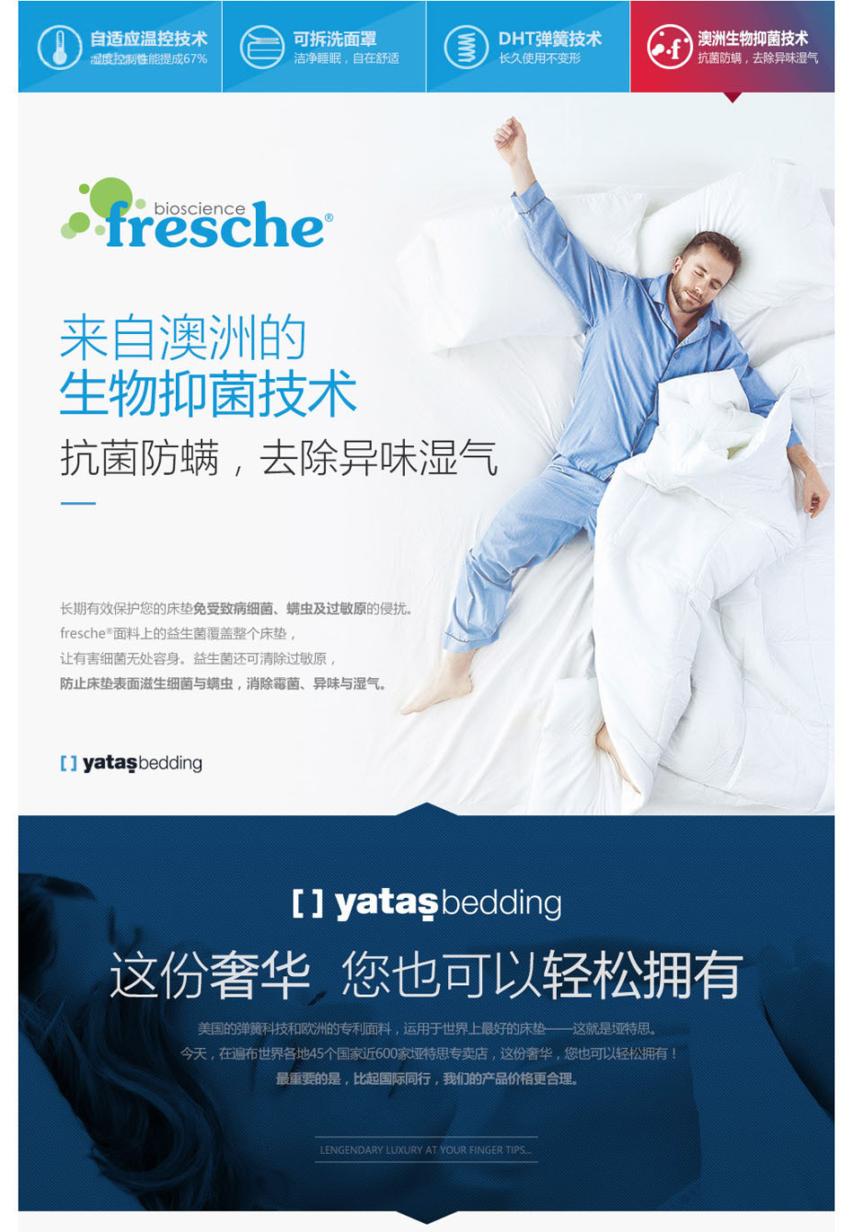 探花在线播放歐洲生物抑菌技術