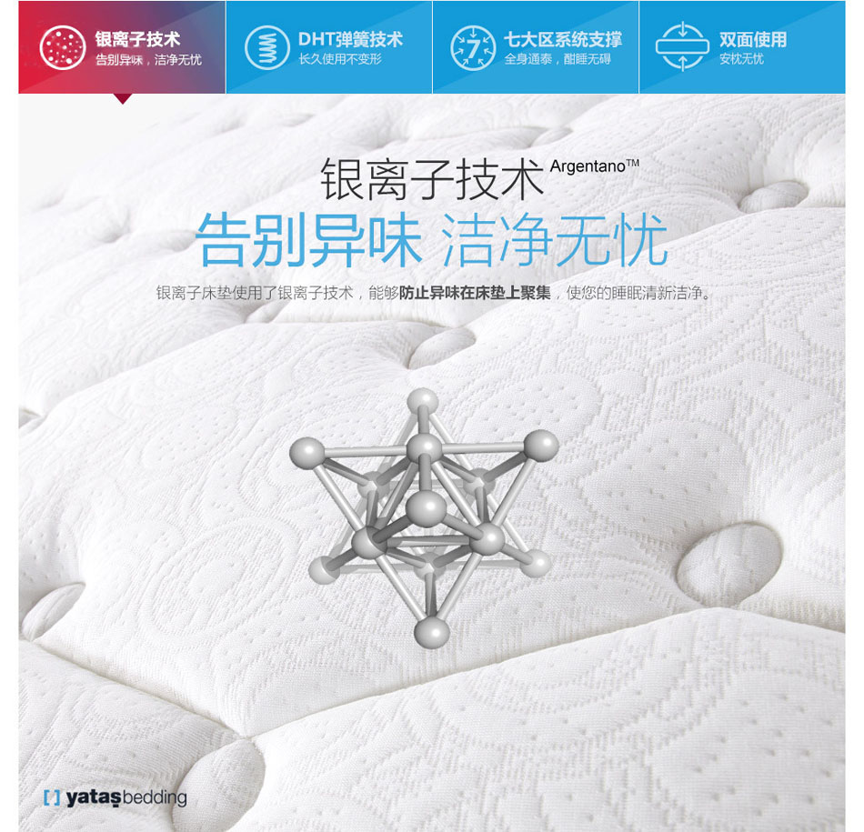 探花在线播放銀離子技術